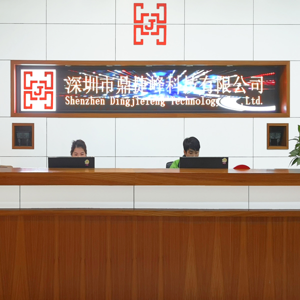 深圳鼎捷峰加工廠公司前臺