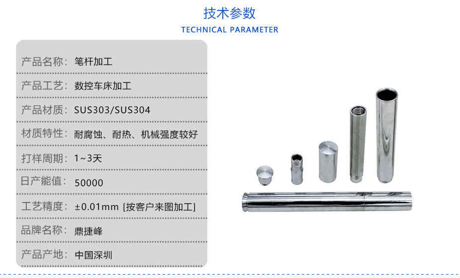 筆桿數控加工