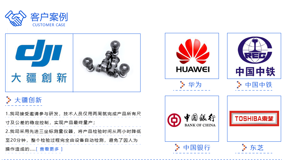 深圳數控加工廠家